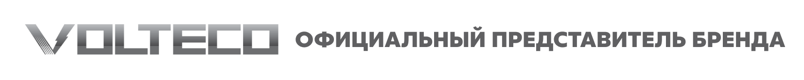 Официальный представитель бренда Volteco